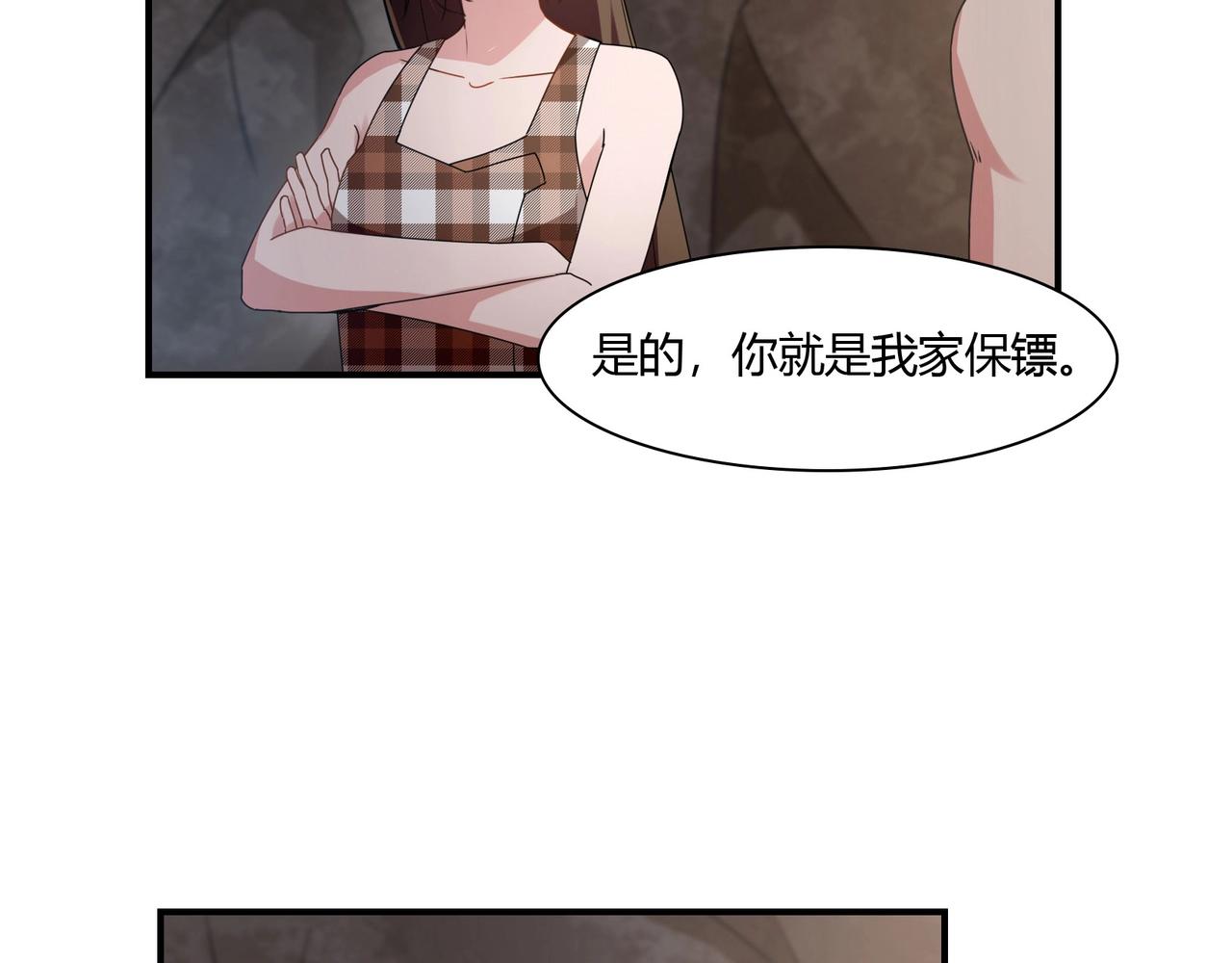 第77话 小姐保镖12