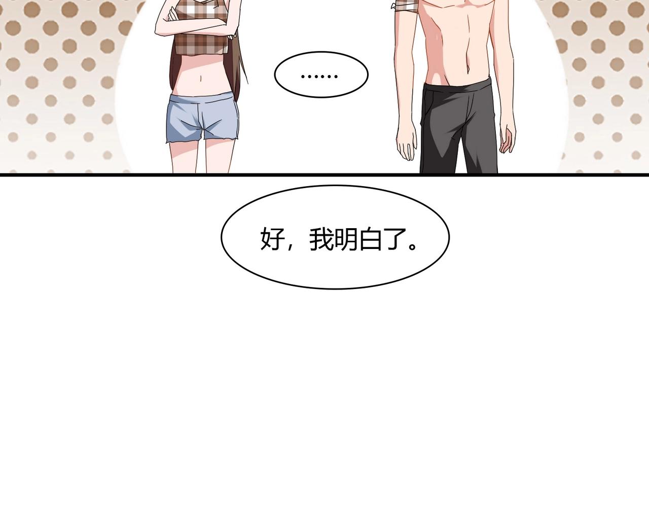 第77话 小姐保镖17