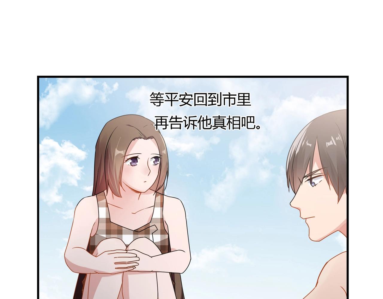 第77话 小姐保镖33