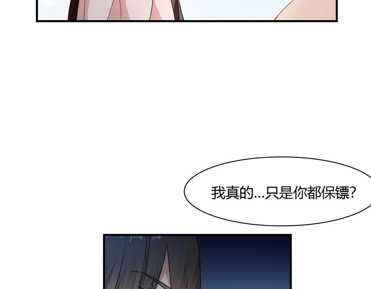 第77话 小姐保镖34