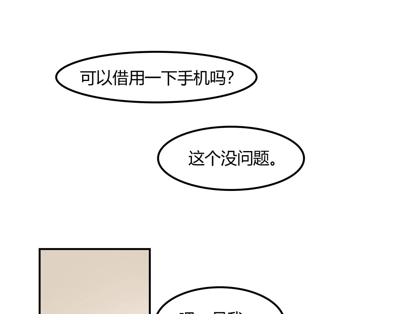 第94话 叶氏总裁10