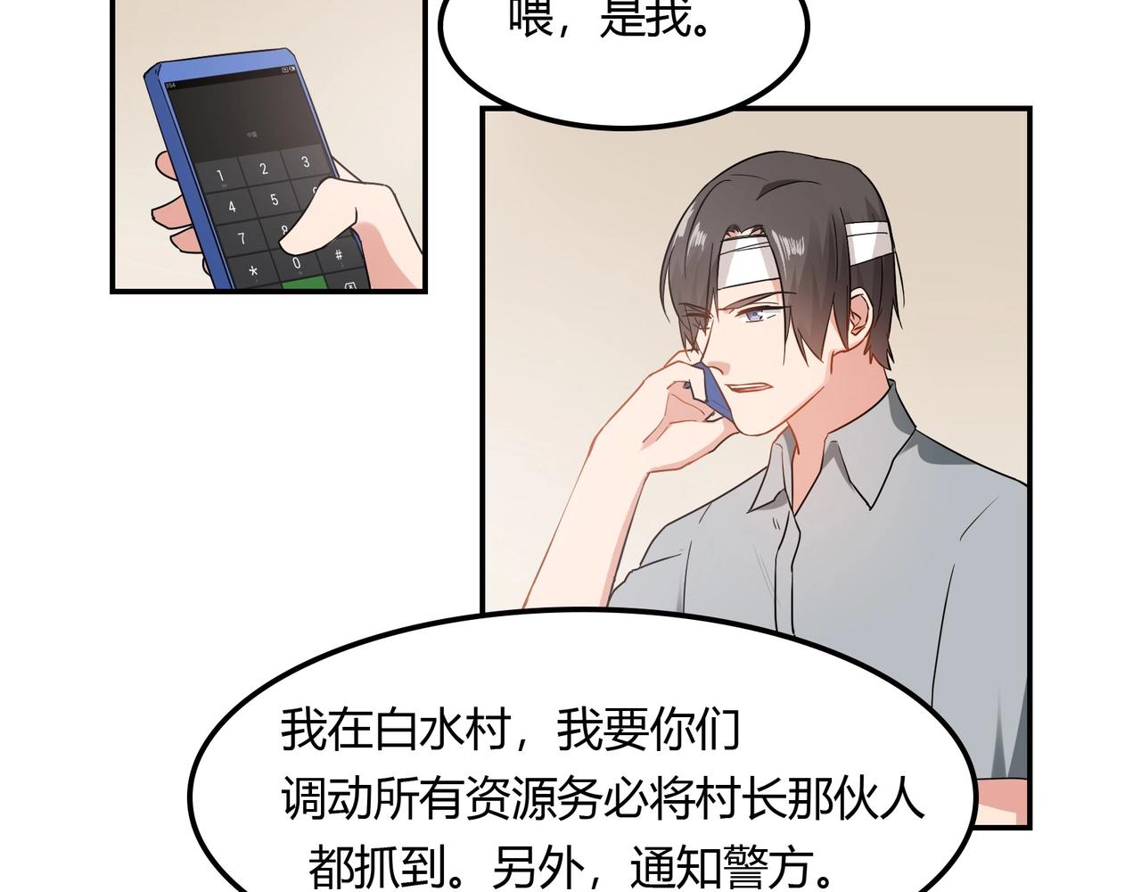 第94话 叶氏总裁11