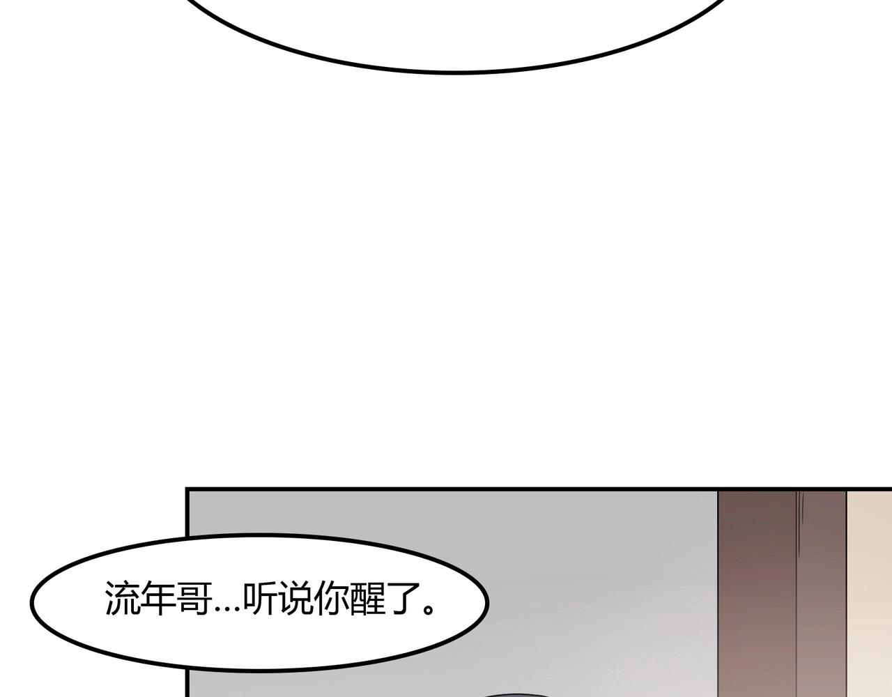 第94话 叶氏总裁12