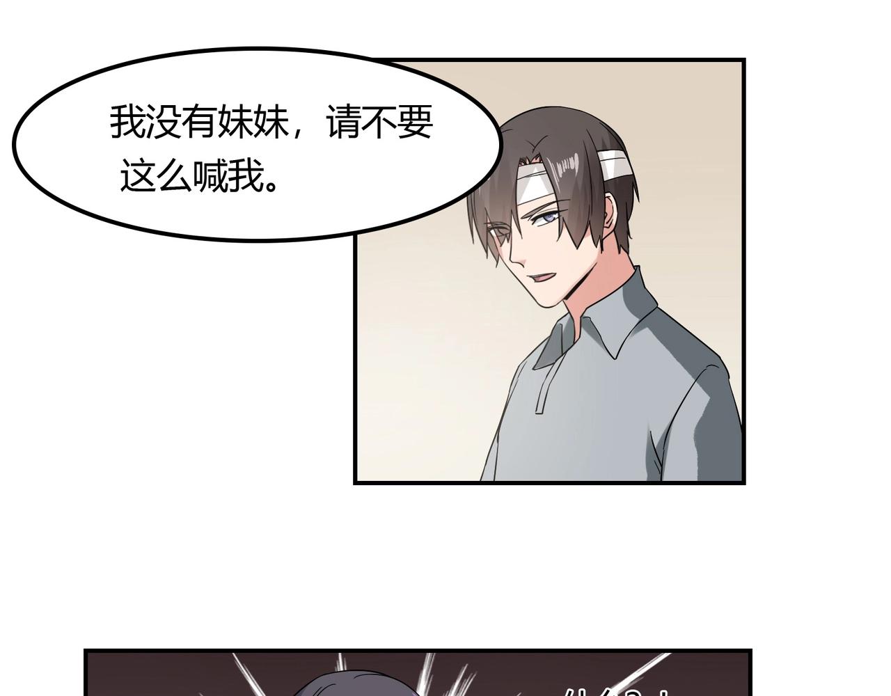 第94话 叶氏总裁14