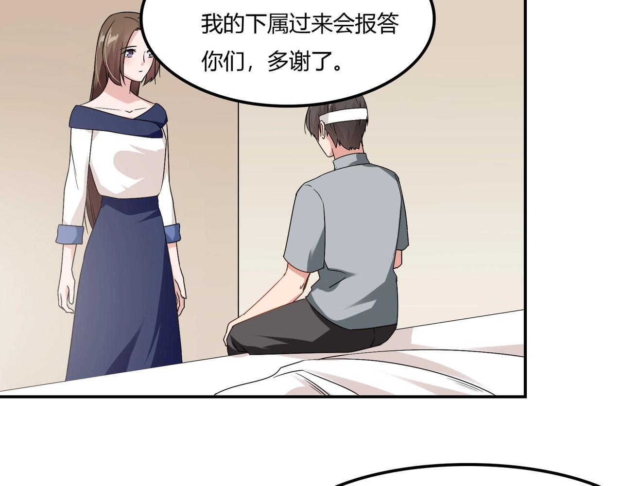 第94话 叶氏总裁16
