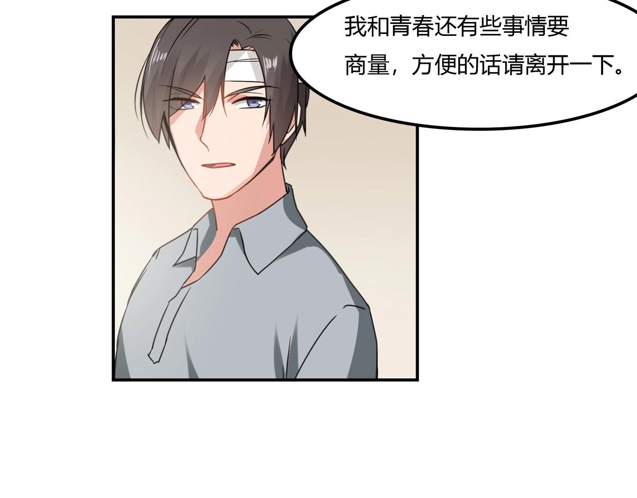 第94话 叶氏总裁17