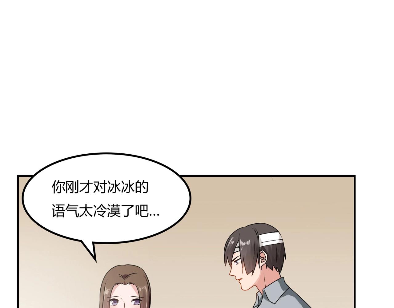 第94话 叶氏总裁21