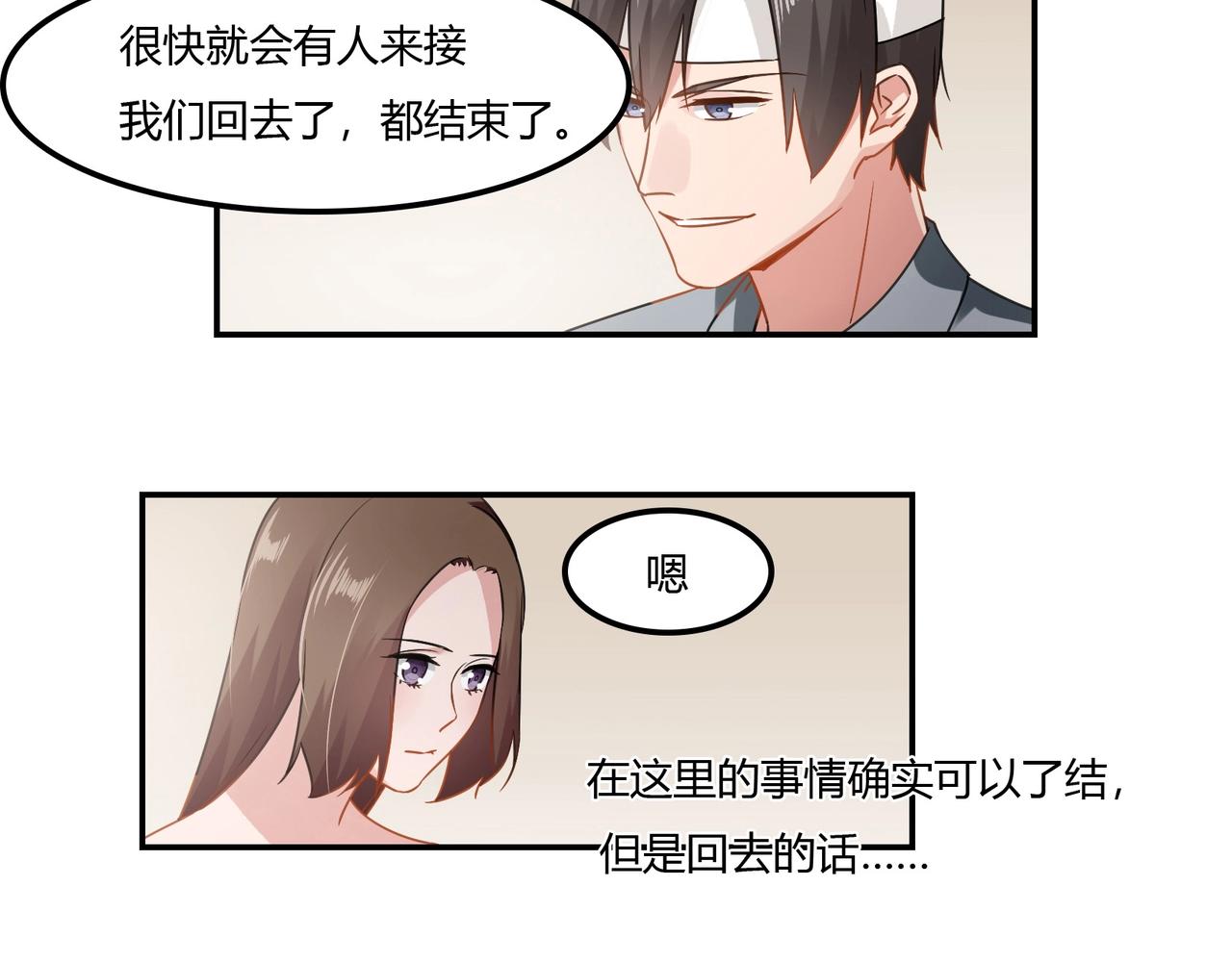 第94话 叶氏总裁25