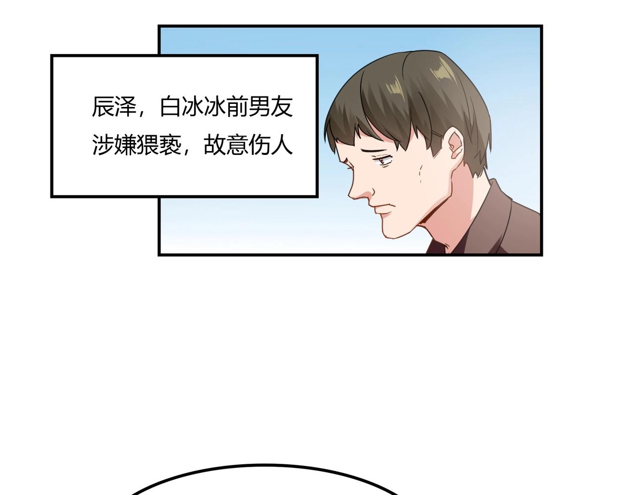 第94话 叶氏总裁29