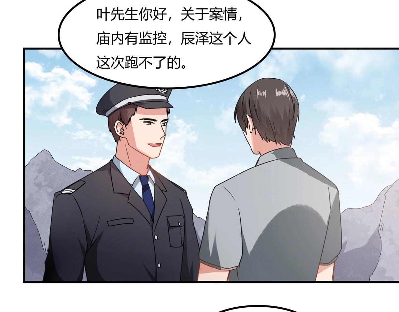 第94话 叶氏总裁30