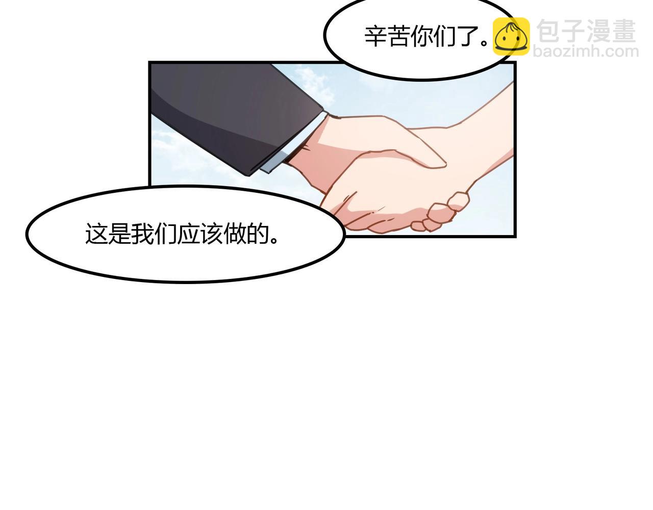 第94话 叶氏总裁31