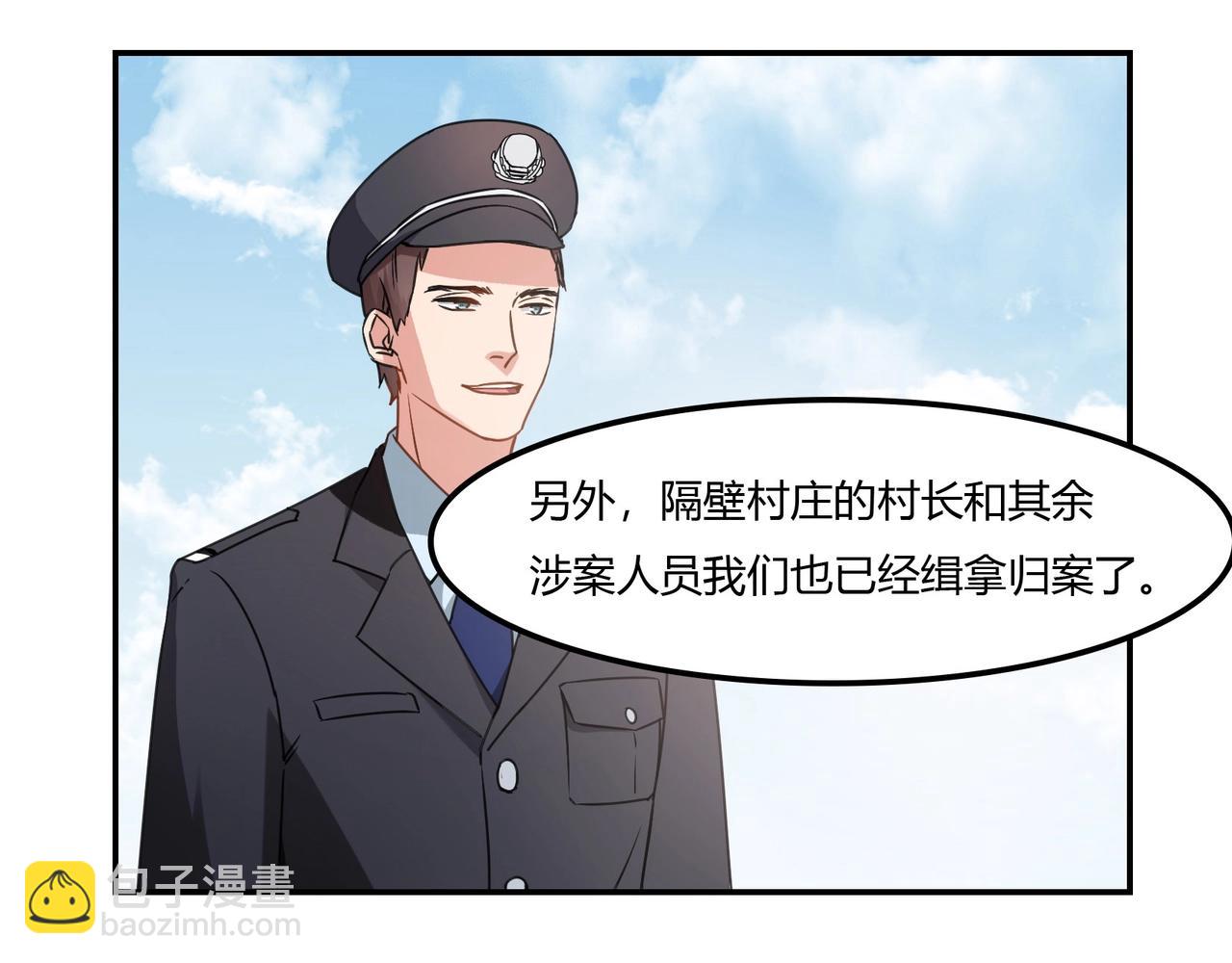 第94话 叶氏总裁32