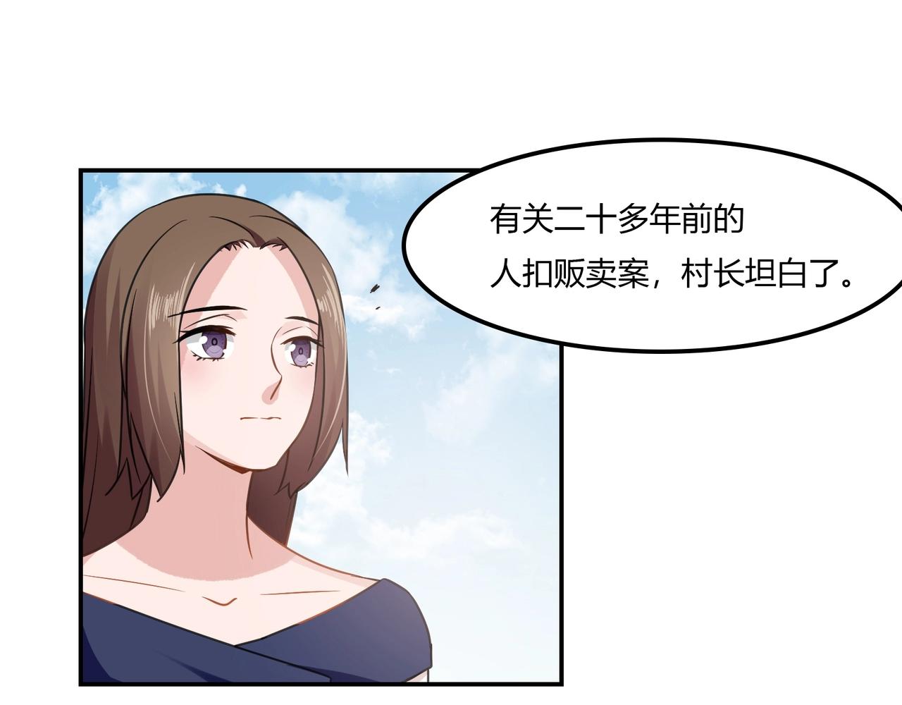 第94话 叶氏总裁34