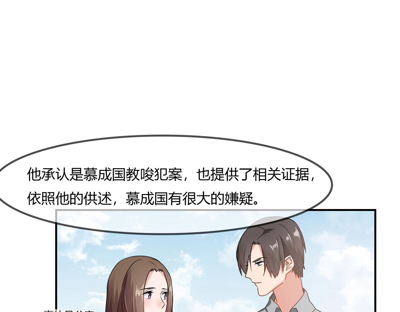 第94话 叶氏总裁35