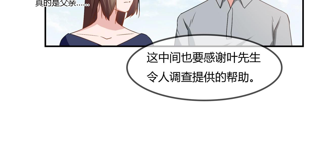 第94话 叶氏总裁36