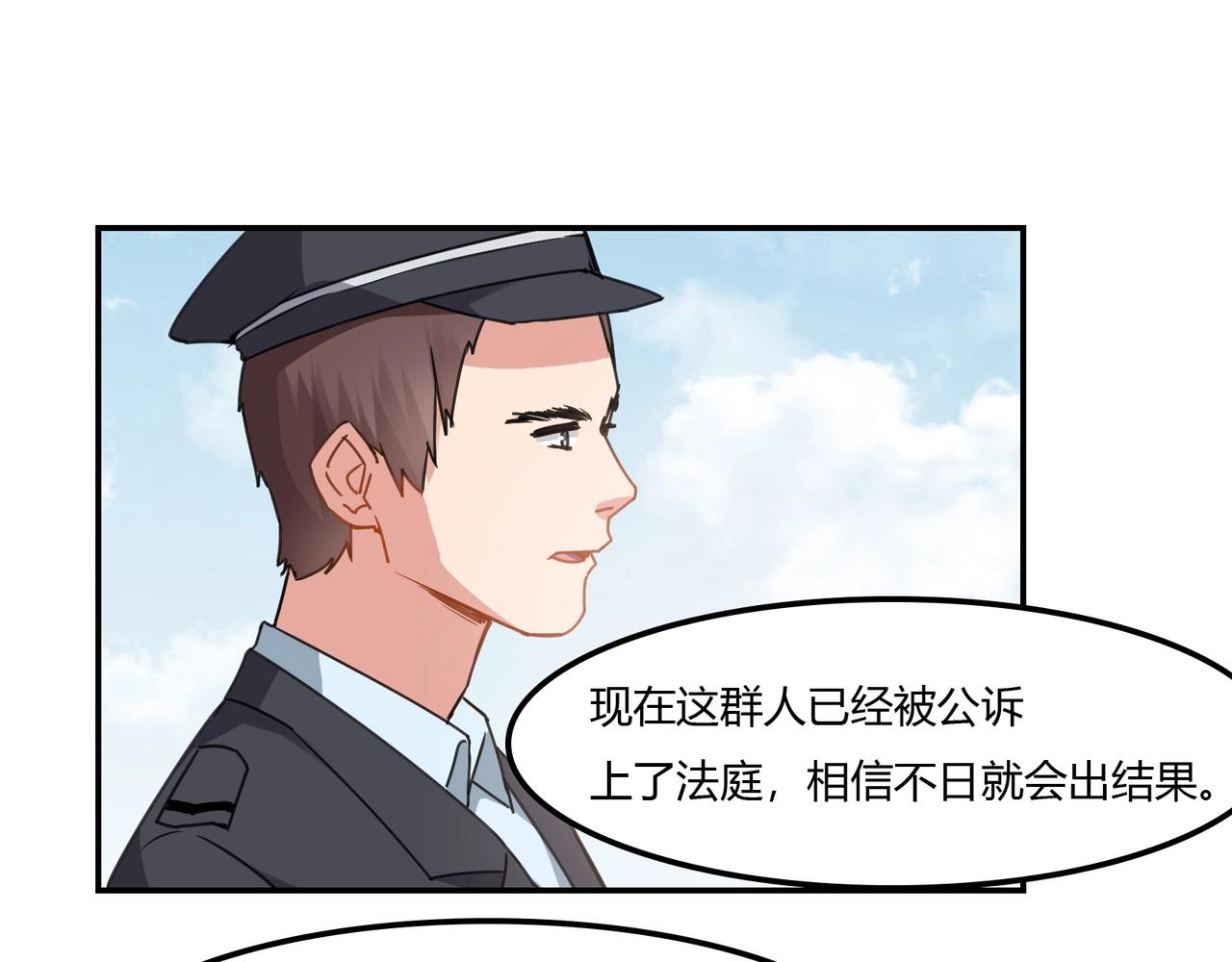第94话 叶氏总裁37