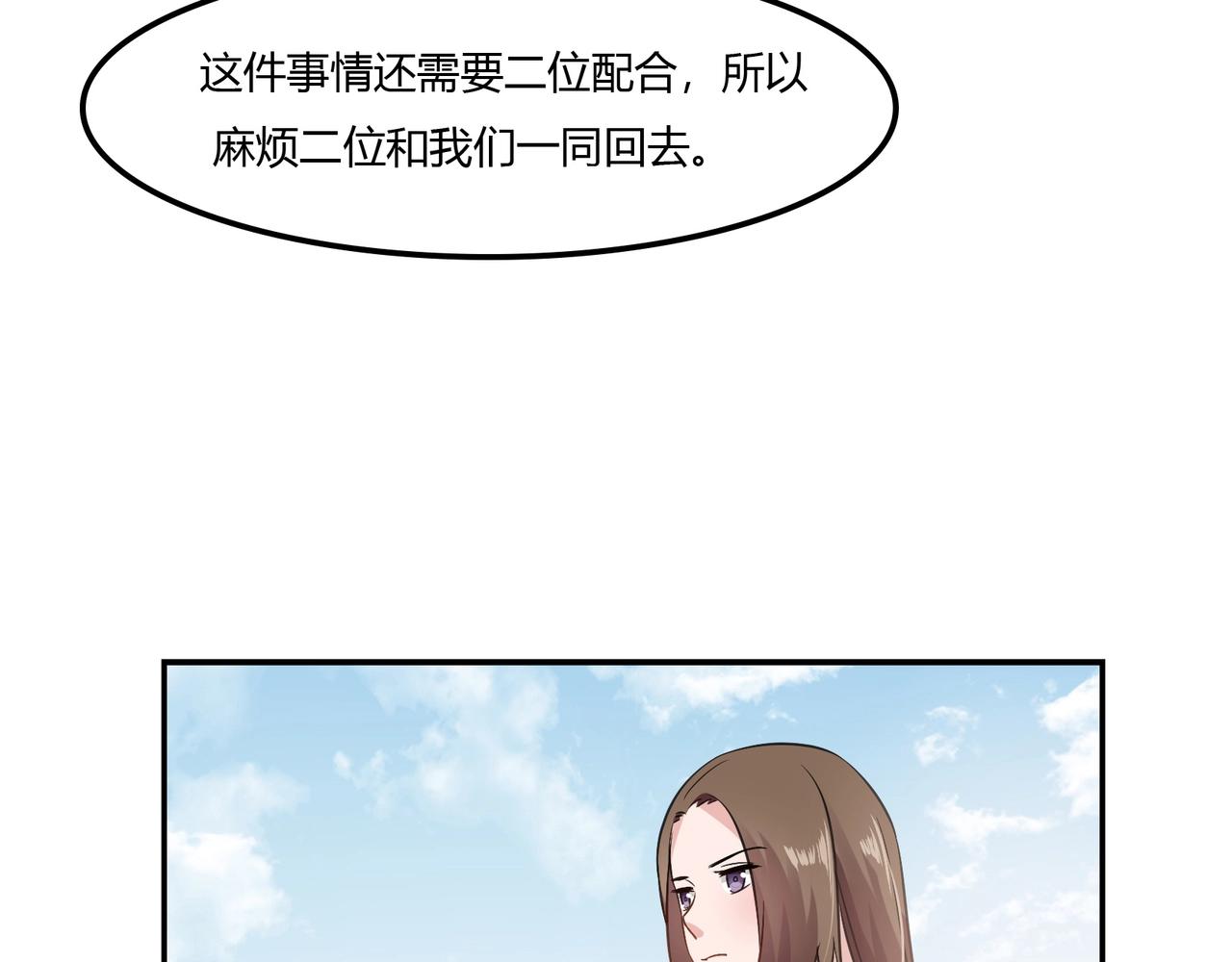 第94话 叶氏总裁38