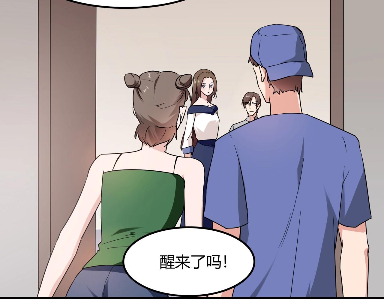 第94话 叶氏总裁7