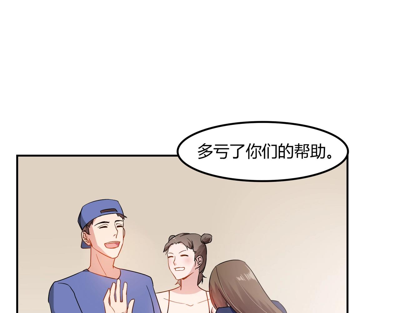 第94话 叶氏总裁8