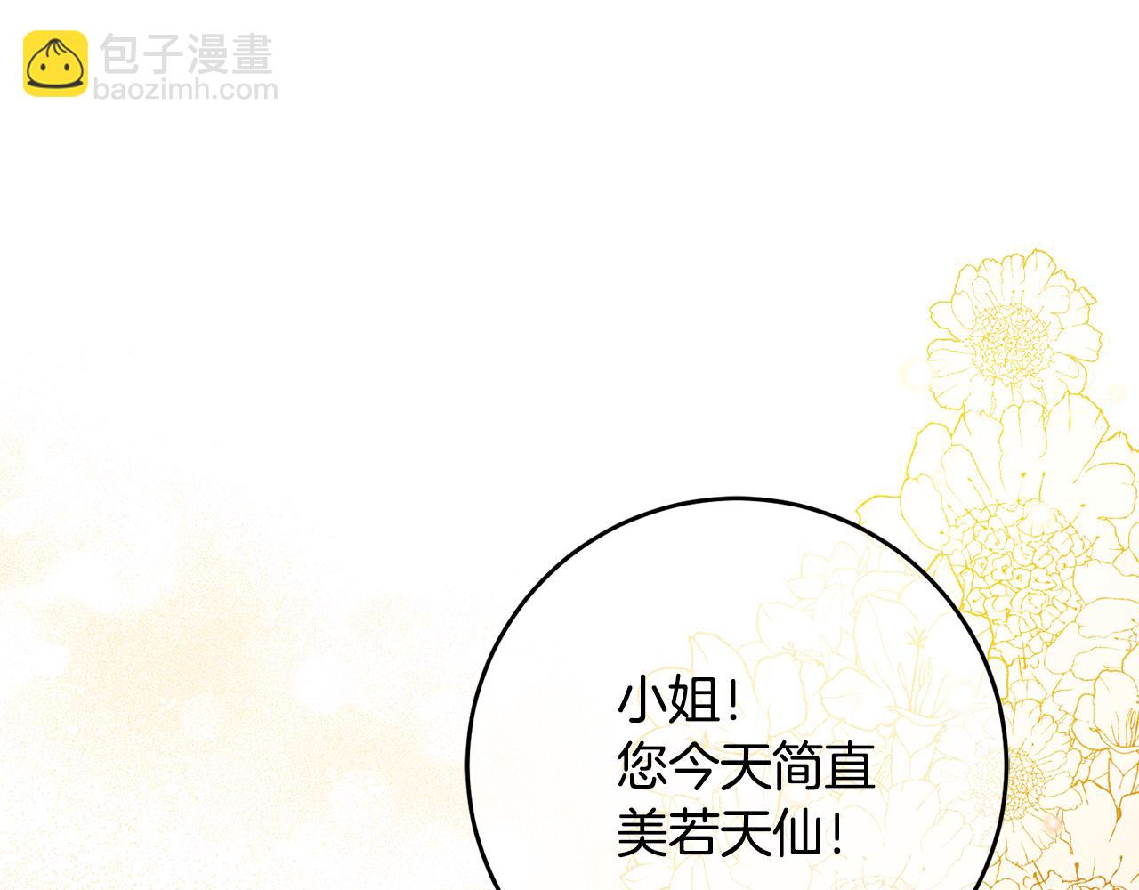 第1话 选妃1