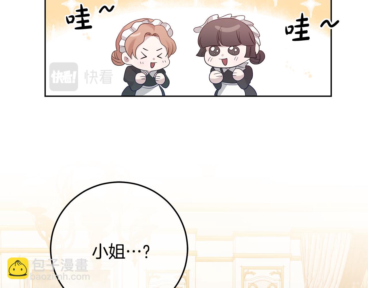 第1话 选妃12