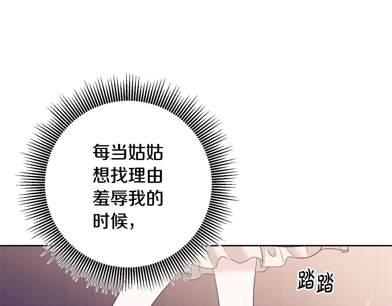第1话 选妃149