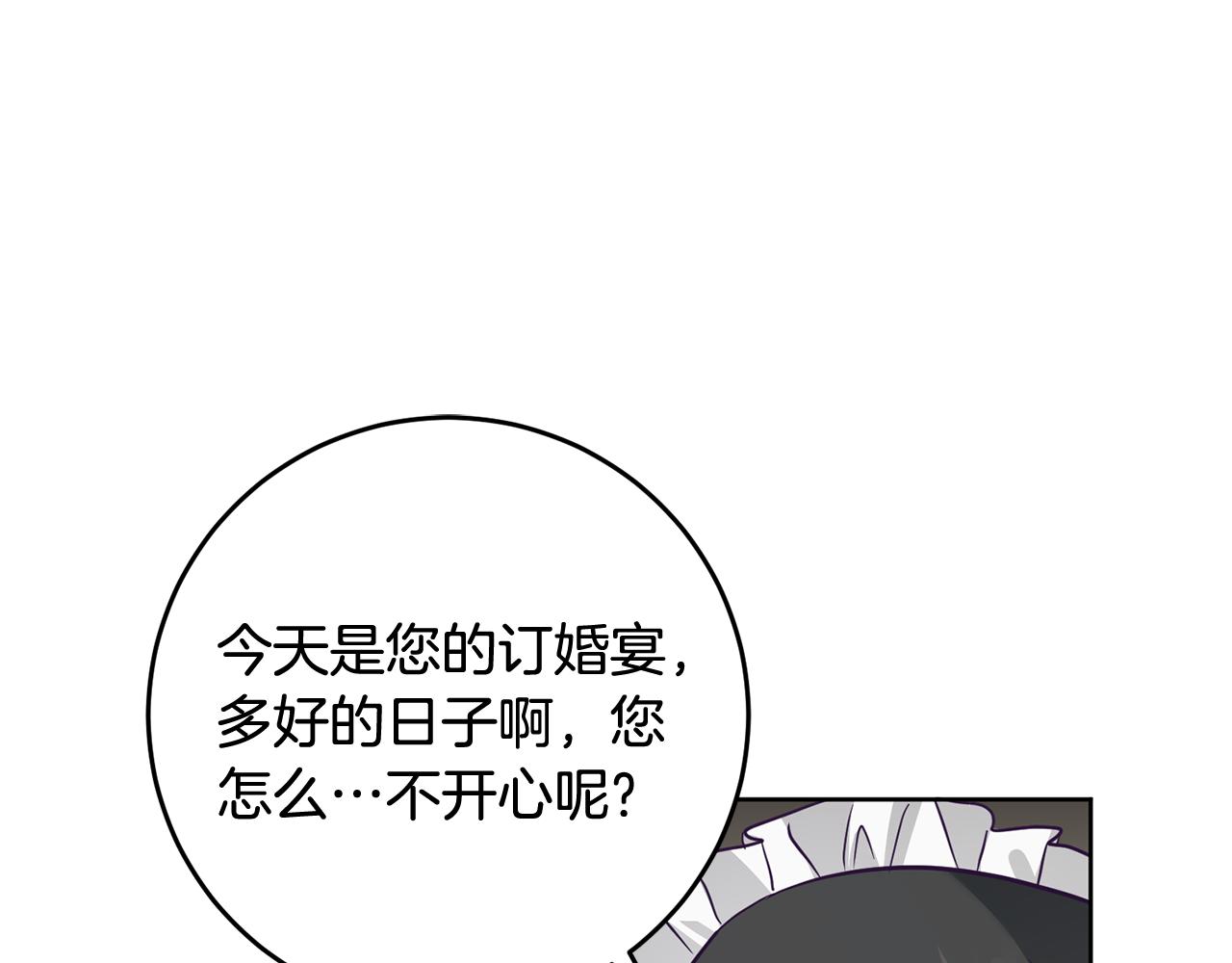 第1话 选妃15