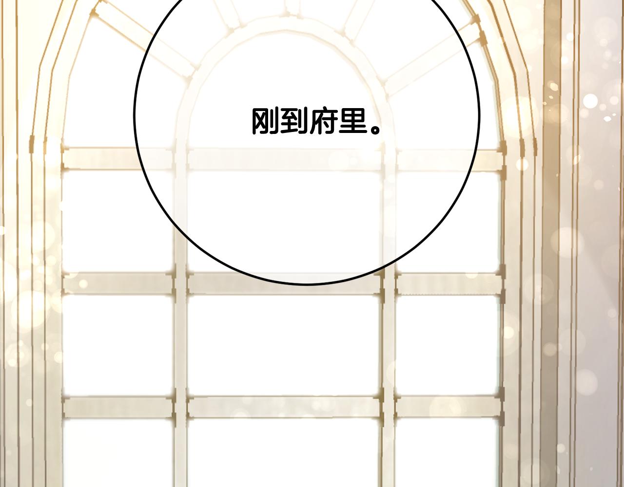 第1话 选妃194