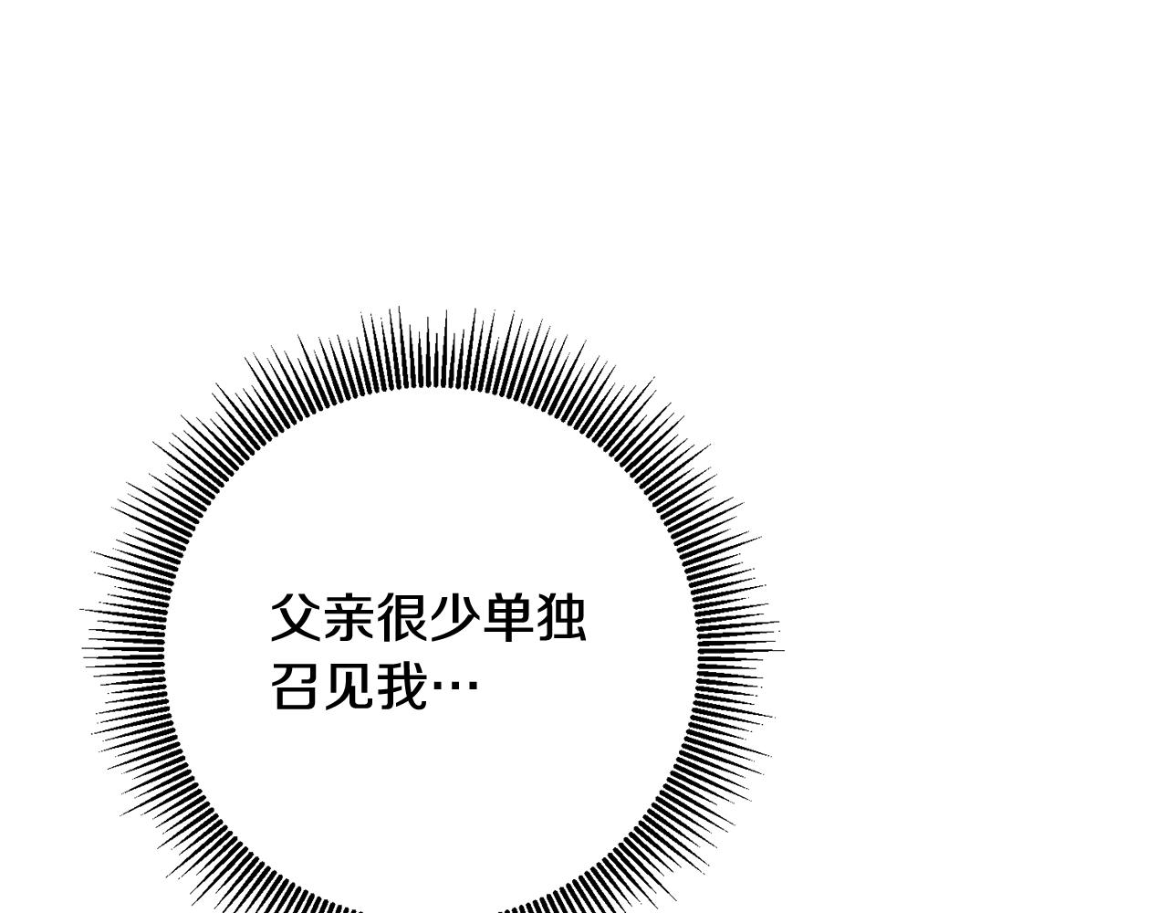 第1话 选妃199