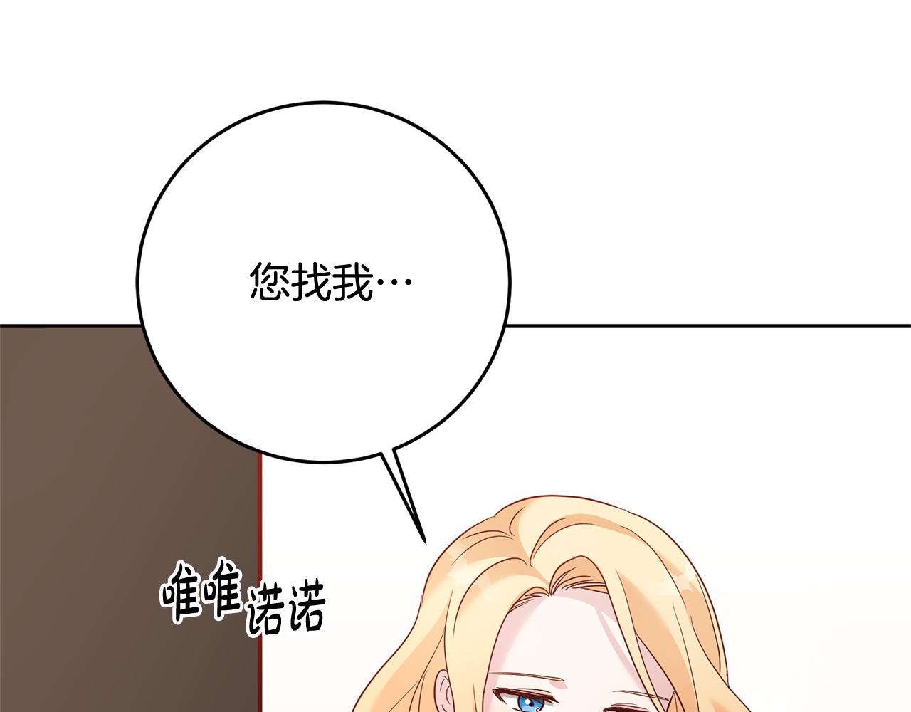 第1话 选妃203