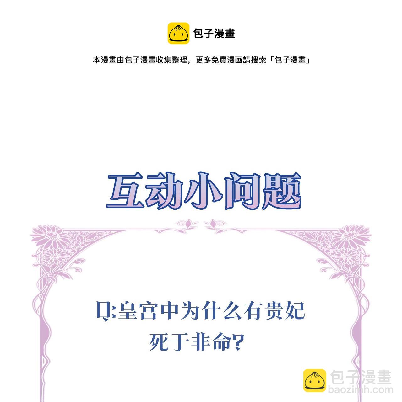 第1话 选妃226