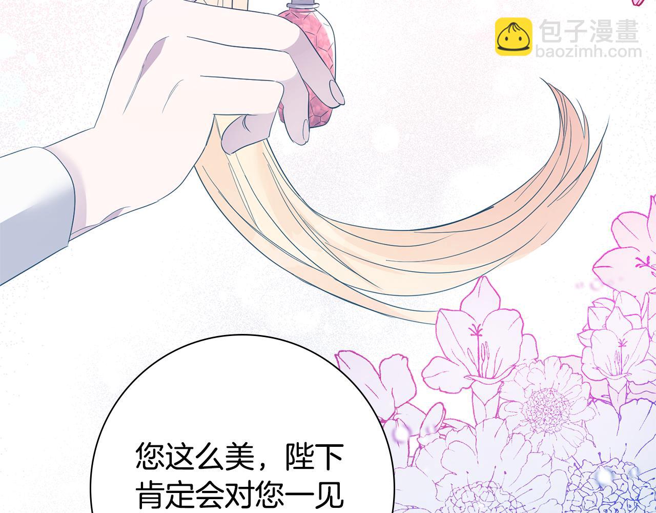 第1话 选妃5