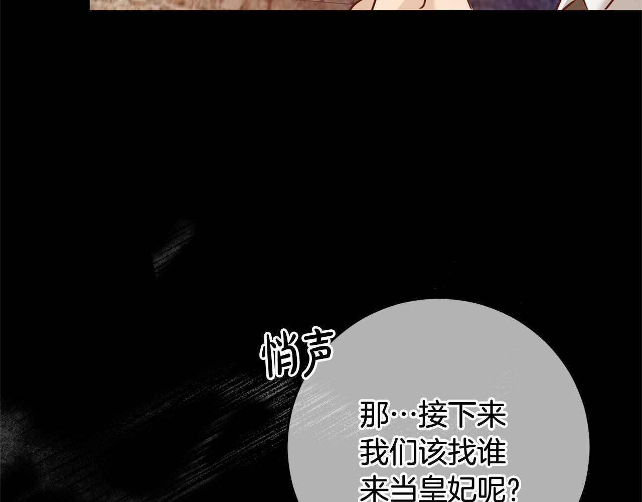 第1话 选妃65