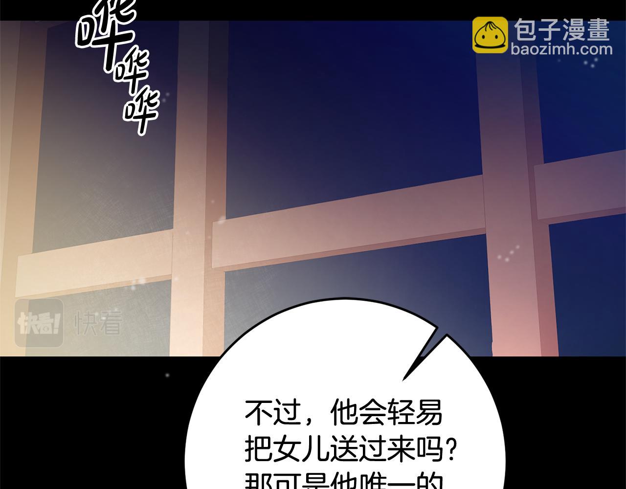 第1话 选妃75
