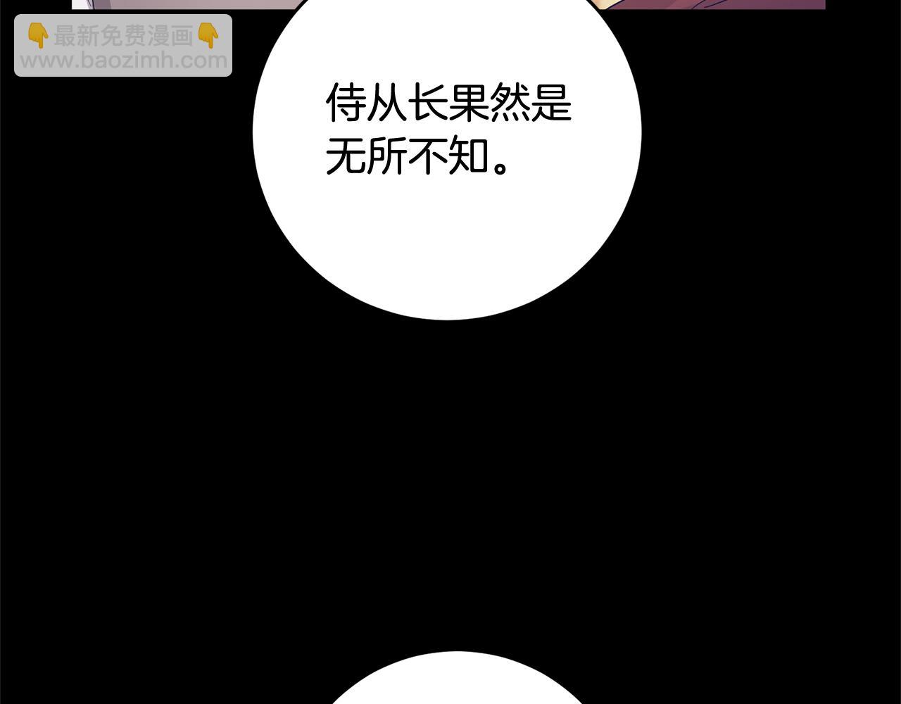 第1话 选妃79