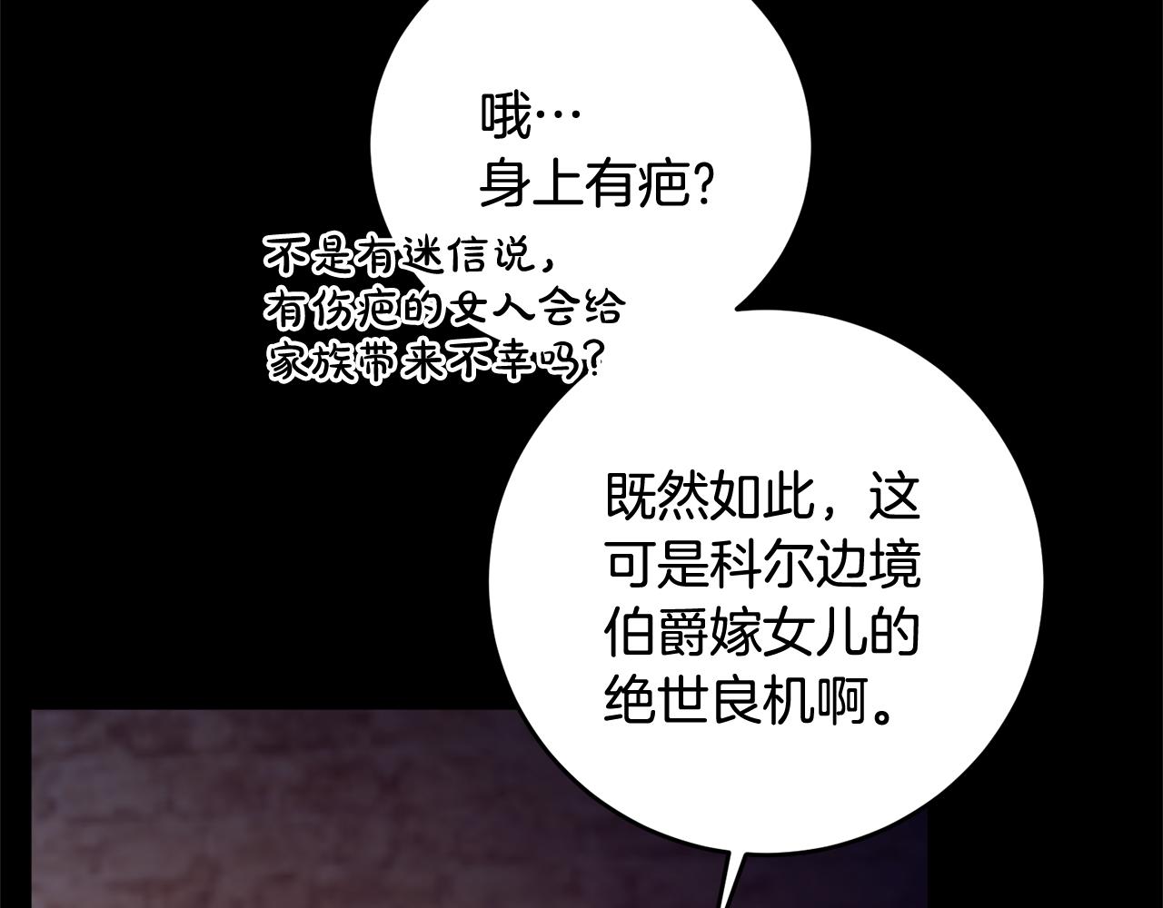 第1话 选妃80