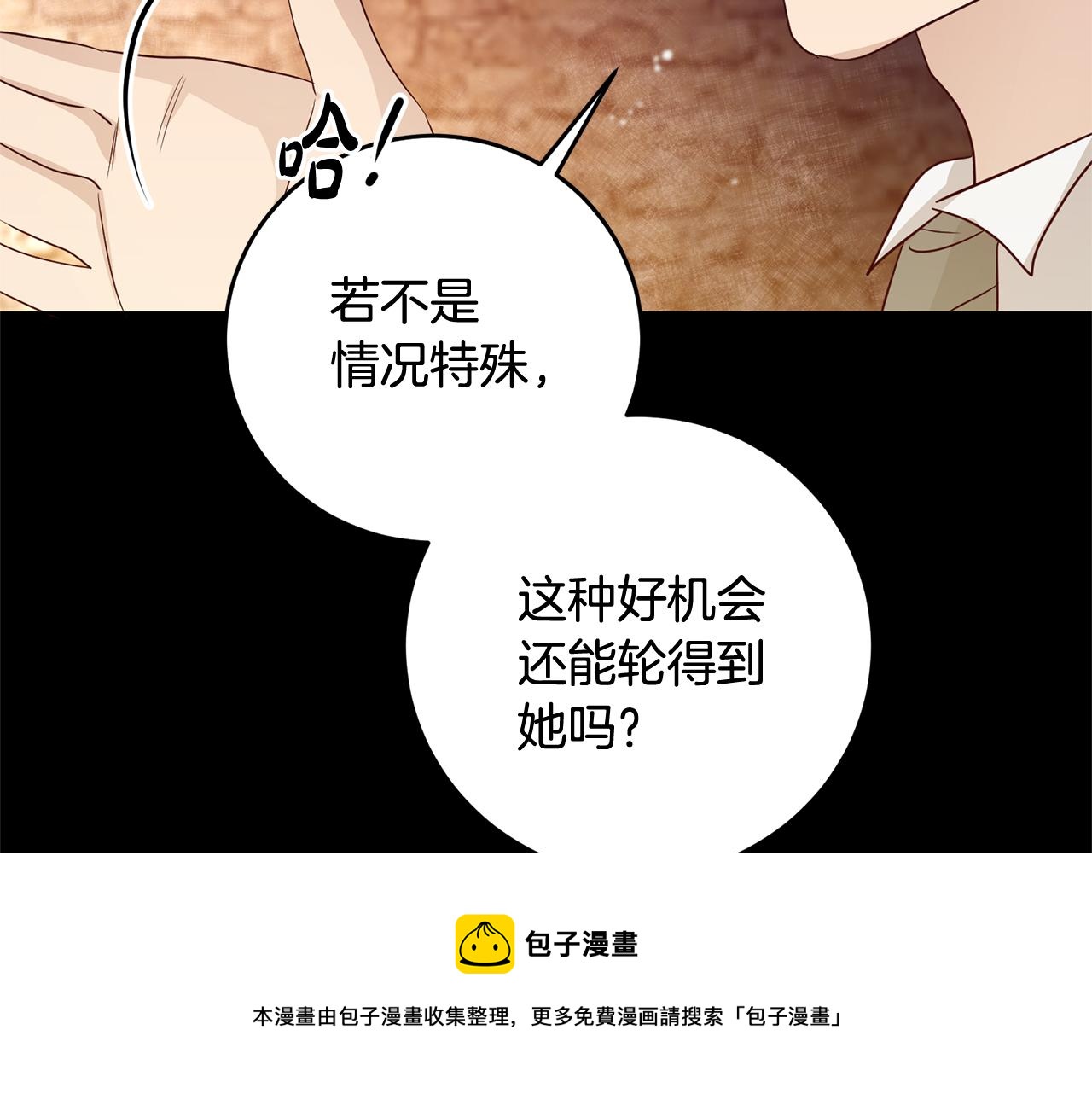 第1话 选妃84