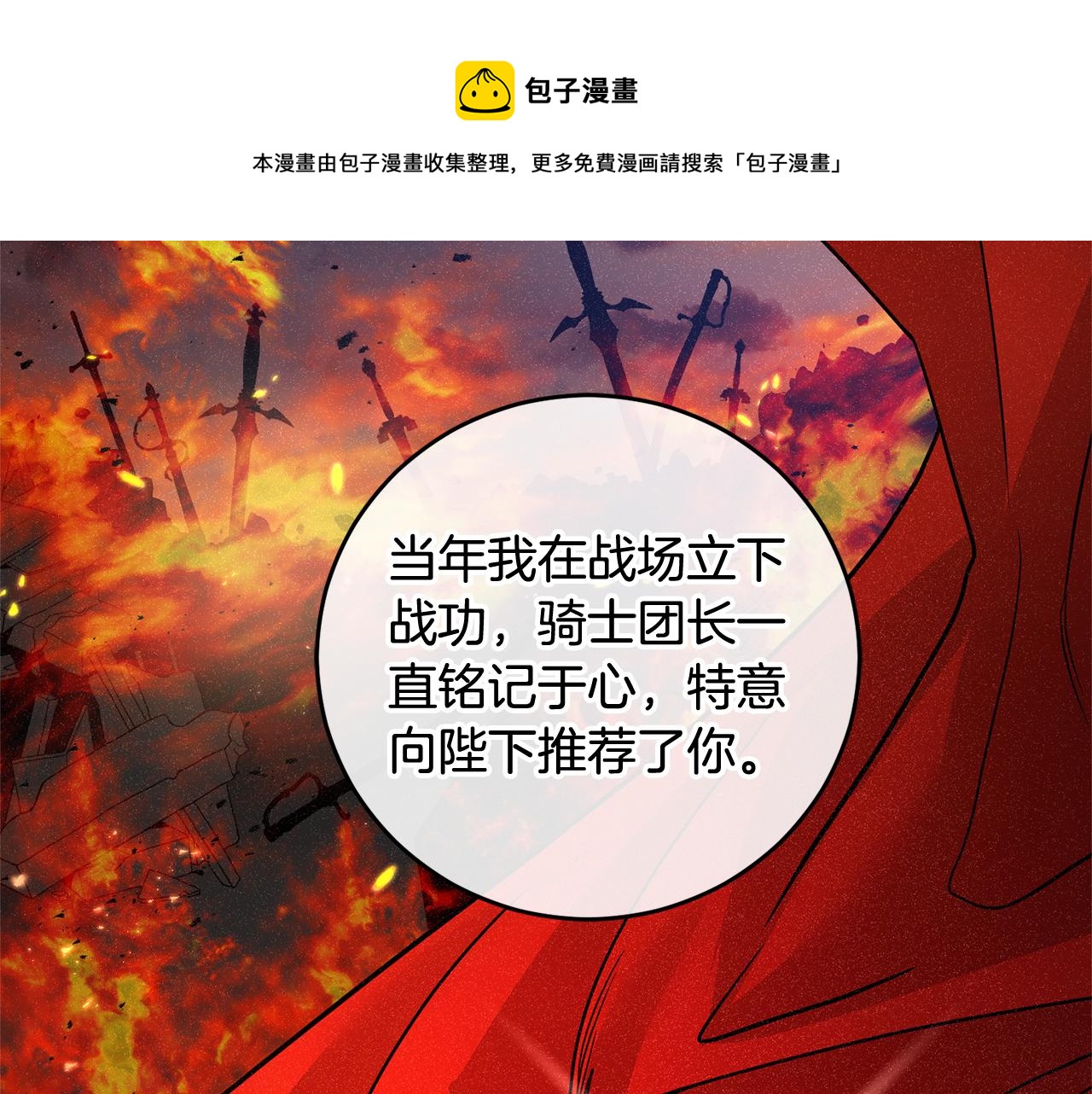 第2话 订婚宴10