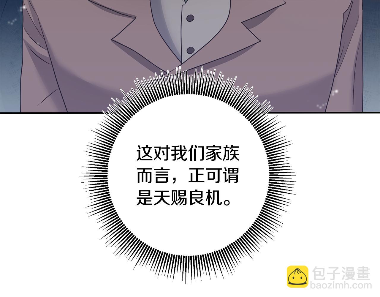 第2话 订婚宴105