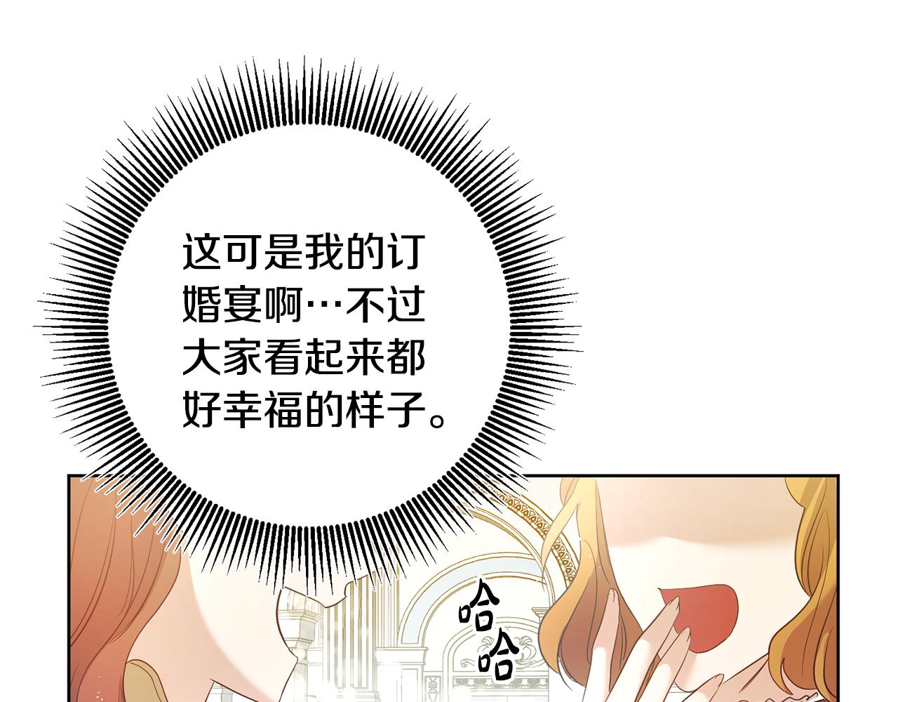 第2话 订婚宴119