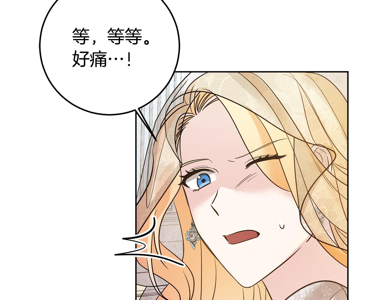 第2话 订婚宴139