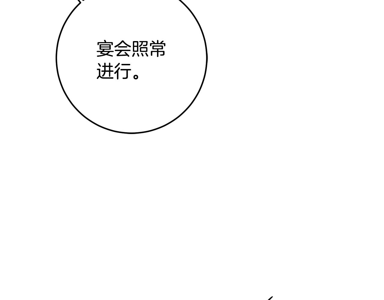 第2话 订婚宴179