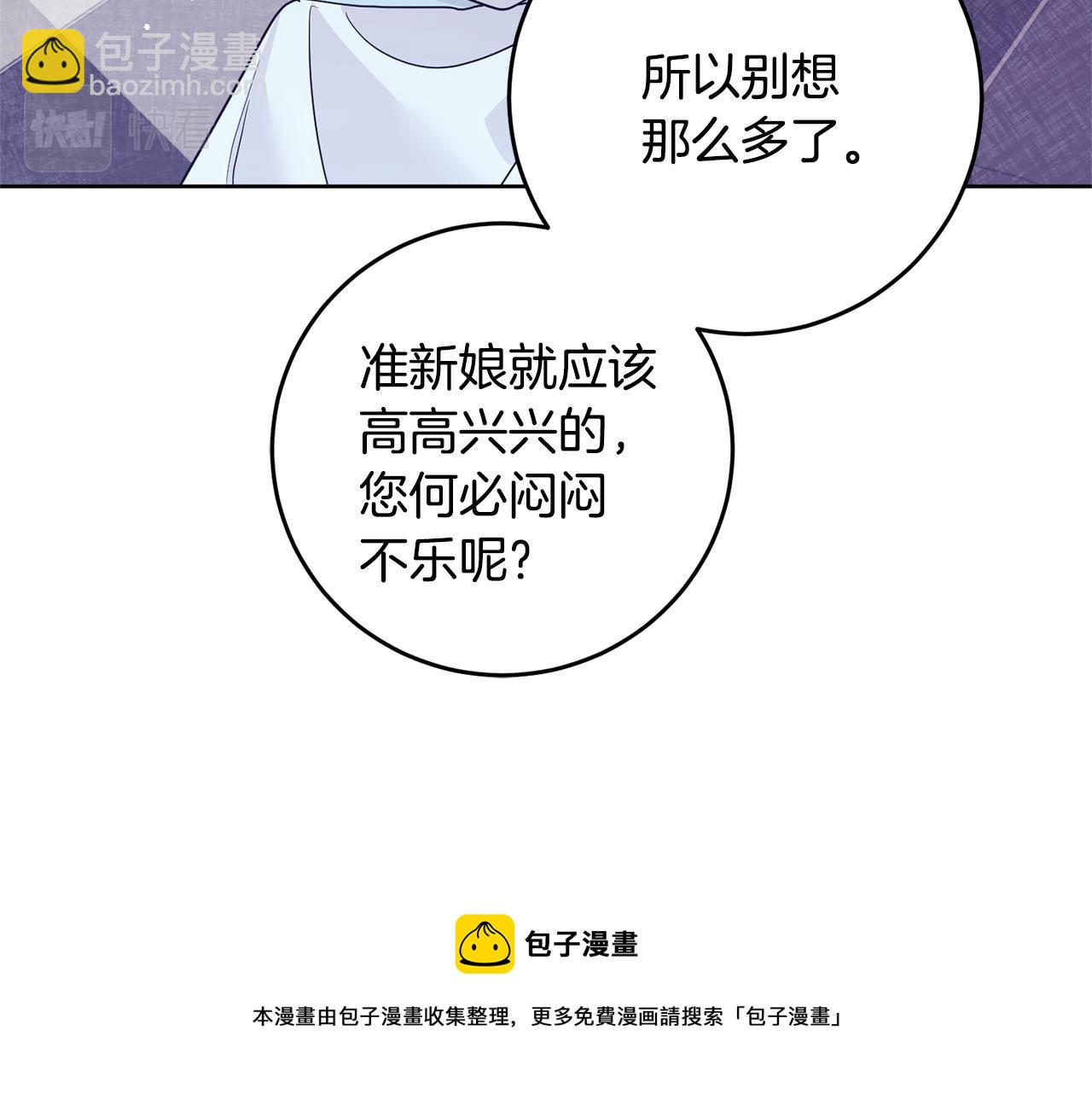 第2话 订婚宴40