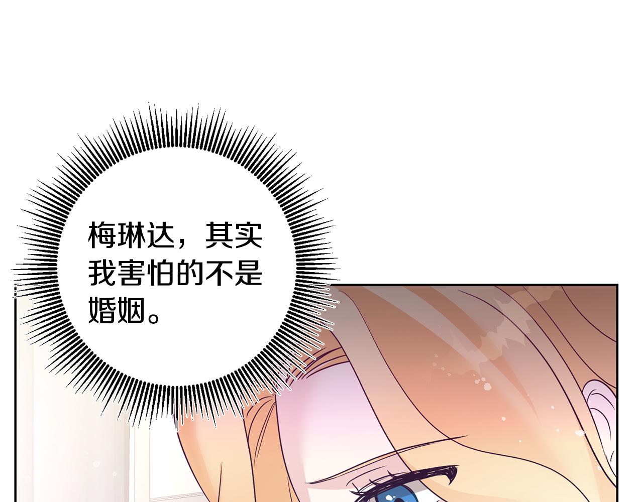 第2话 订婚宴41