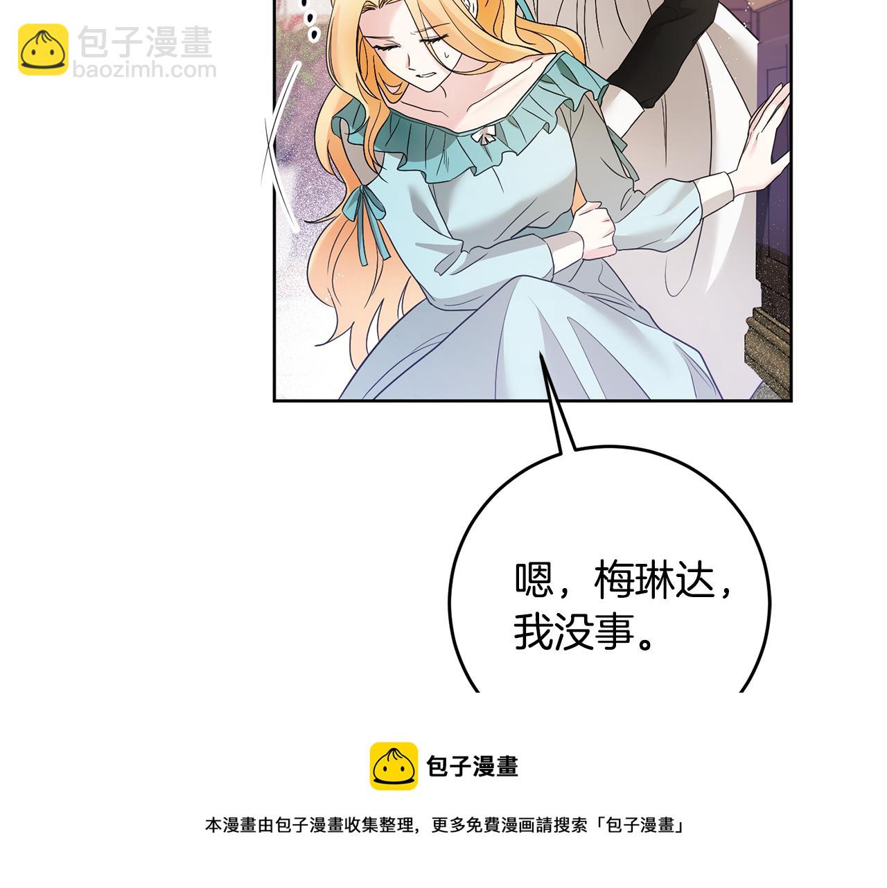 第2话 订婚宴54