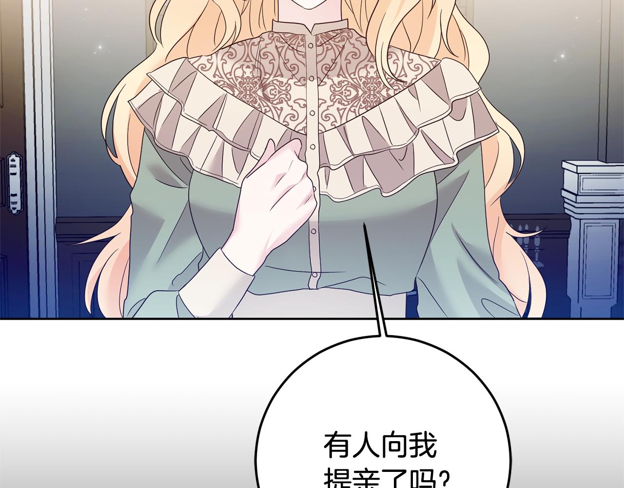 第2话 订婚宴8