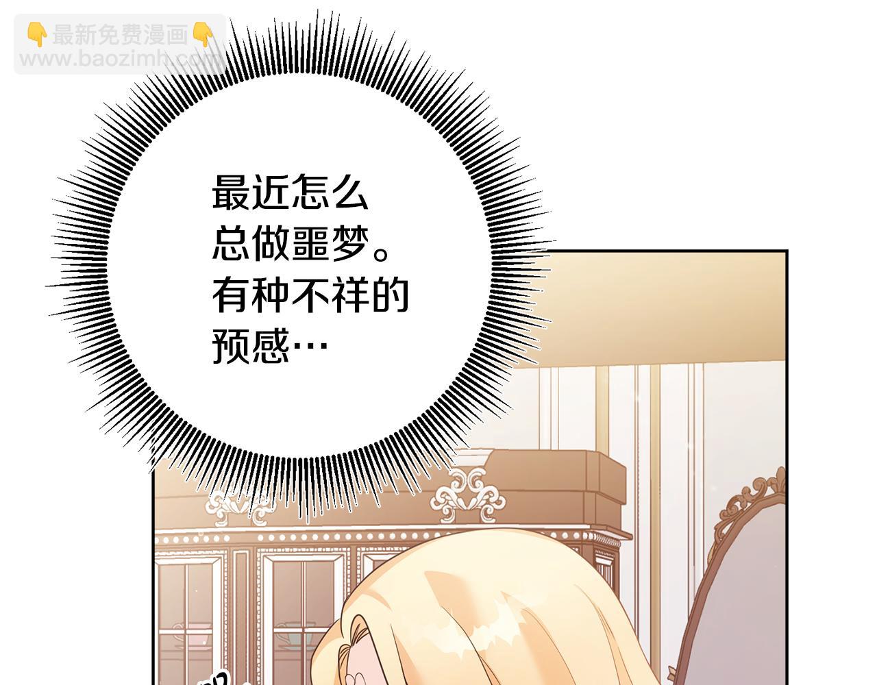 第2话 订婚宴88