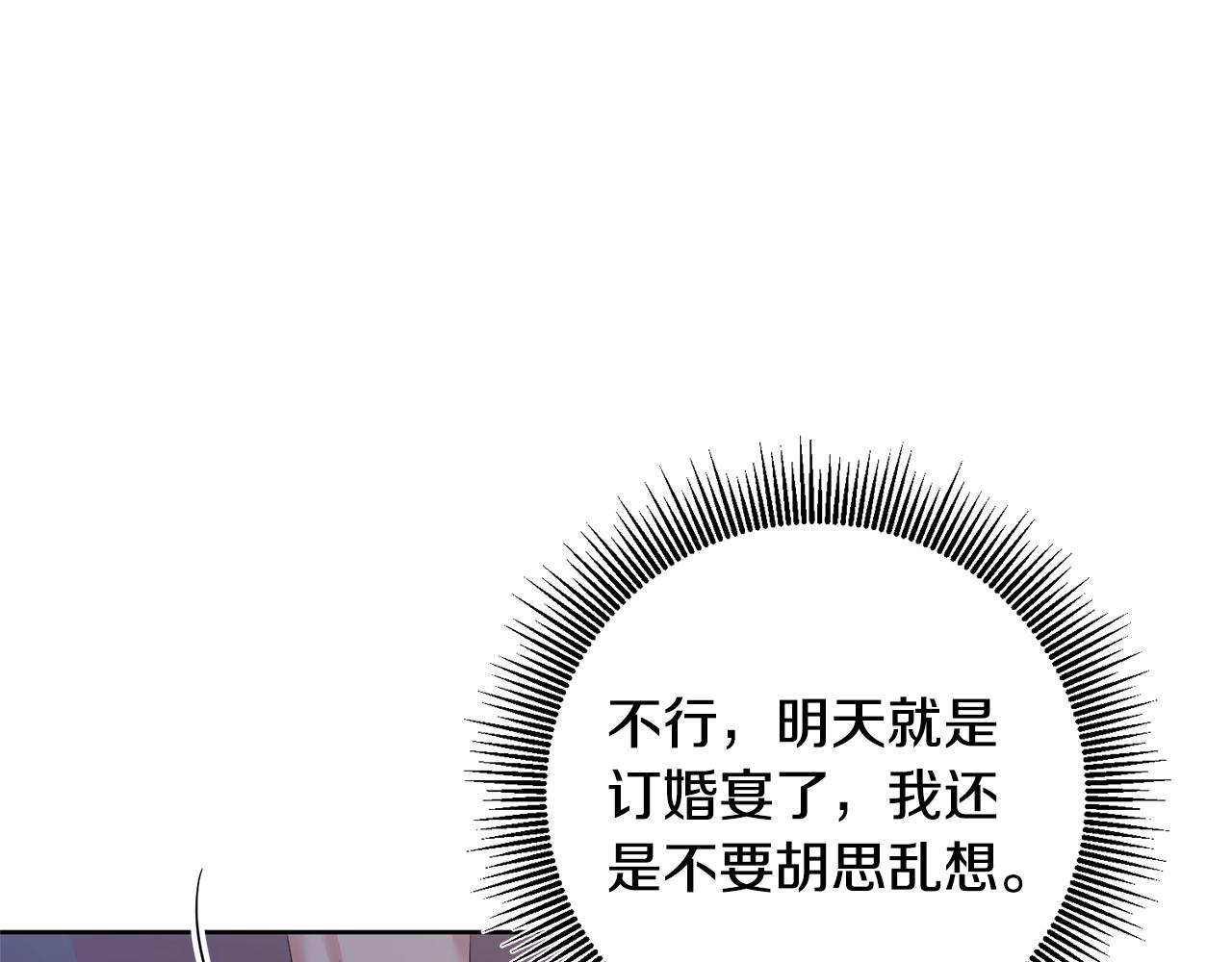 第2话 订婚宴90