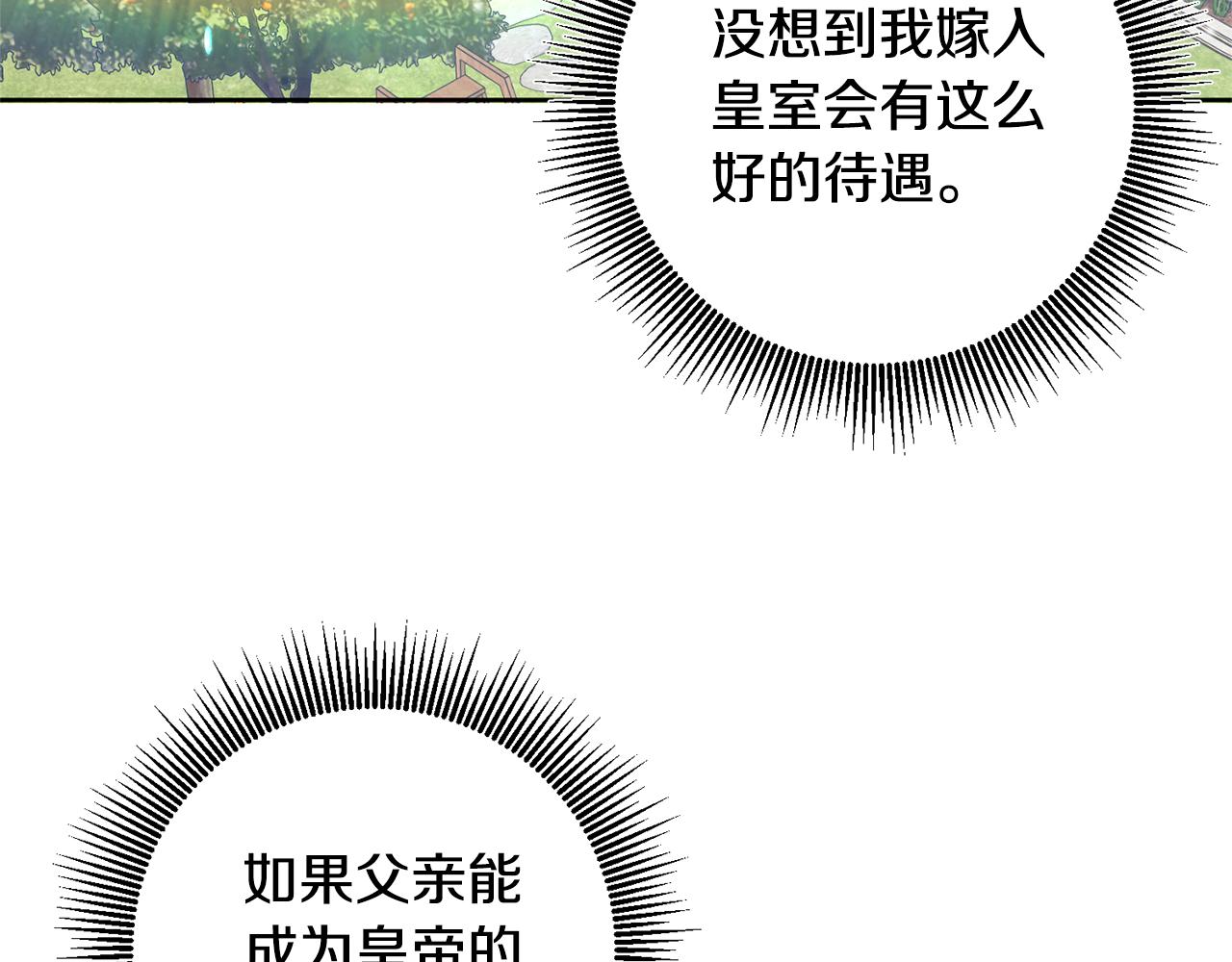 第2话 订婚宴97