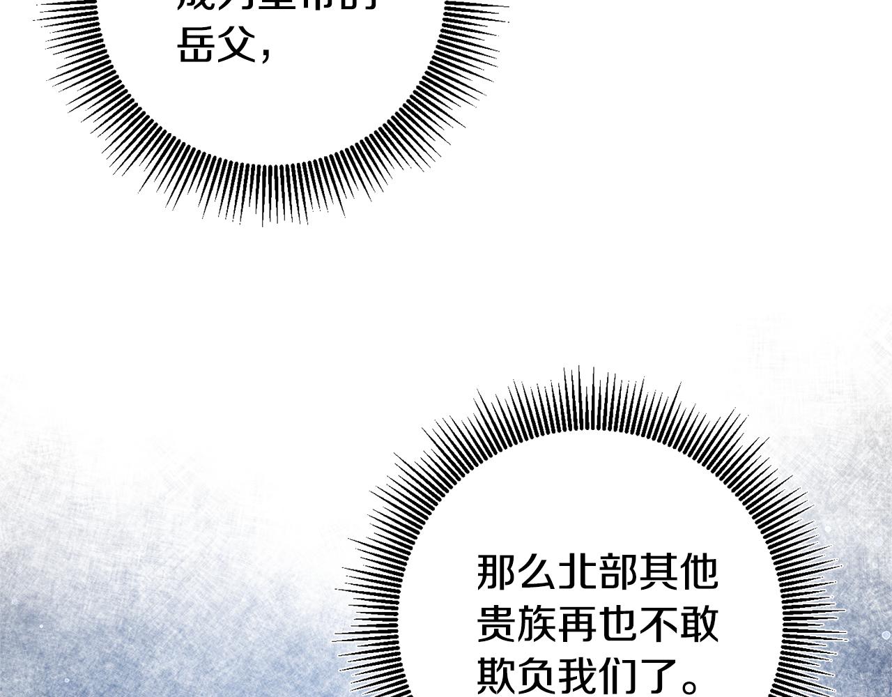 第2话 订婚宴98